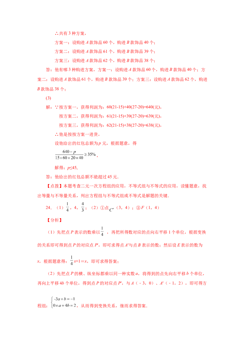 期末复习与测试（2）-挑战满分七年级数学下册阶段性复习精选精练（人教版）_初中数学人教版_7下-初中数学人教版_7下-初中数学人教版（旧版）赠送_06习题试卷_6期中期末复习专题