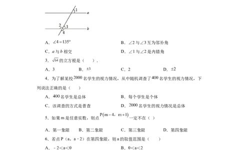 期末复习与测试（2）-挑战满分七年级数学下册阶段性复习精选精练（人教版）_初中数学人教版_7下-初中数学人教版_7下-初中数学人教版（旧版）赠送_06习题试卷_6期中期末复习专题