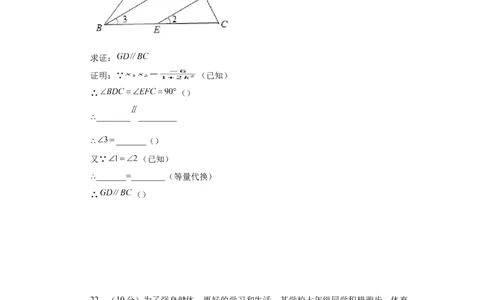 期末复习与测试（2）-挑战满分七年级数学下册阶段性复习精选精练（人教版）_初中数学人教版_7下-初中数学人教版_7下-初中数学人教版（旧版）赠送_06习题试卷_6期中期末复习专题