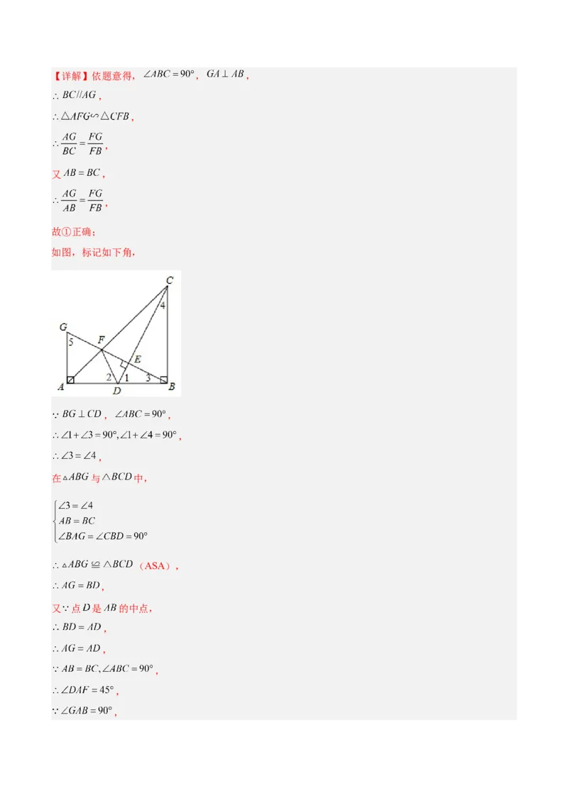 第二十七章相似（章末测试）（解析版）_初中数学人教版_9下-初中数学人教版_06习题试卷_2单元测试_单元测试（第5套）