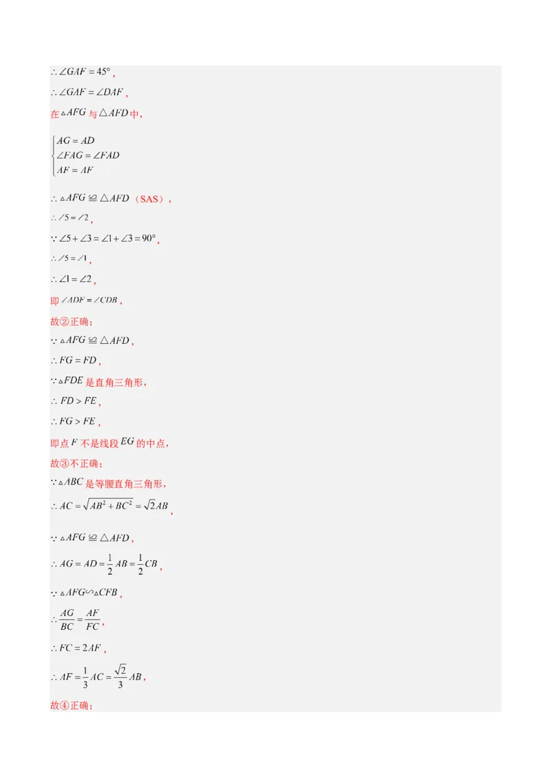 第二十七章相似（章末测试）（解析版）_初中数学人教版_9下-初中数学人教版_06习题试卷_2单元测试_单元测试（第5套）