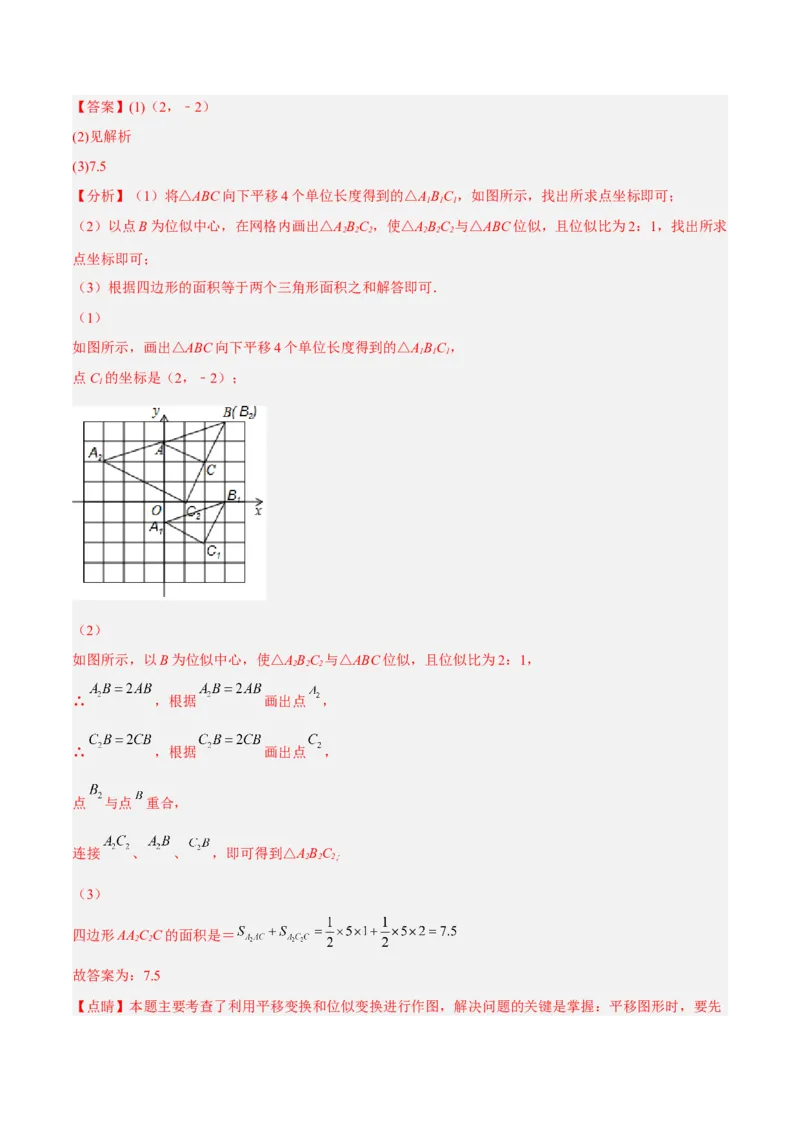 第二十七章相似（章末测试）（解析版）_初中数学人教版_9下-初中数学人教版_06习题试卷_2单元测试_单元测试（第5套）