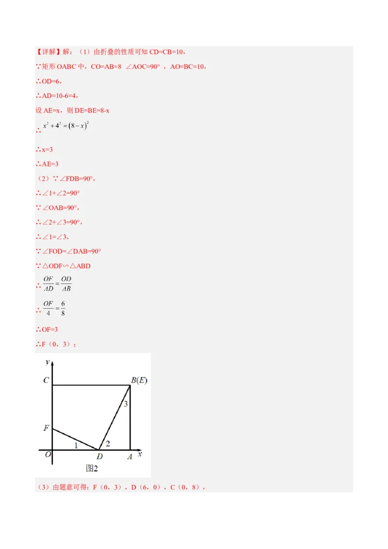 第二十七章相似（章末测试）（解析版）_初中数学人教版_9下-初中数学人教版_06习题试卷_2单元测试_单元测试（第5套）