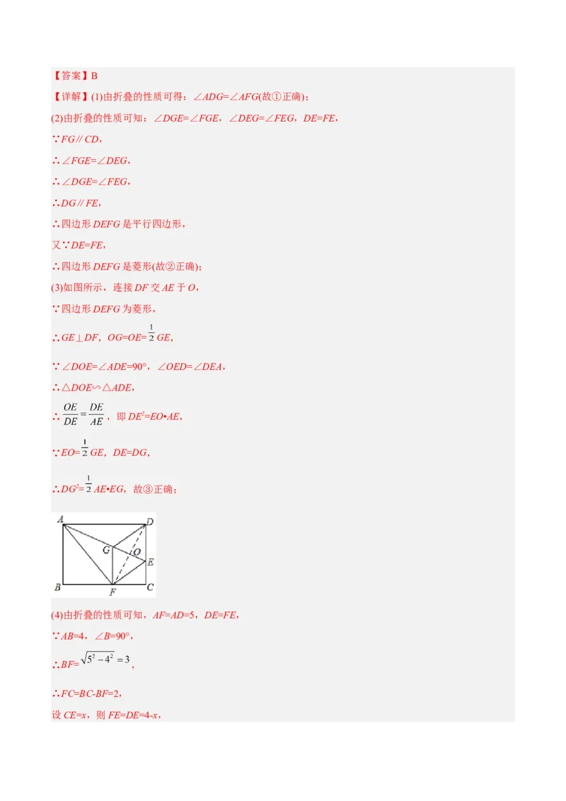 第二十七章相似（章末测试）（解析版）_初中数学人教版_9下-初中数学人教版_06习题试卷_2单元测试_单元测试（第5套）