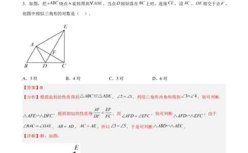 第二十七章相似（章末测试）（解析版）_初中数学人教版_9下-初中数学人教版_06习题试卷_2单元测试_单元测试（第5套）