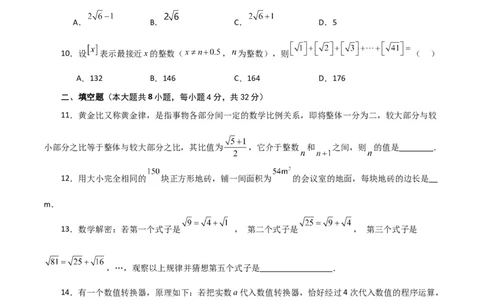 第6章实数（单元测试&middot;拔尖卷）-（人教版）_初中数学_七年级数学下册（人教版）_专题突破练习-V4