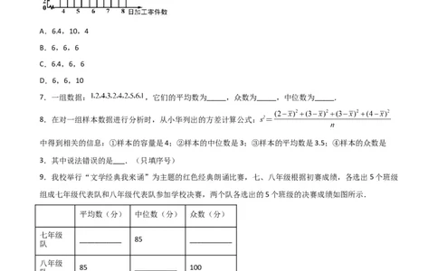 专题42求平均数众数中位数（原卷版）_初中数学人教版_八年级数学下册_保存转存之后查看(1)_8下-初中数学人教版（2026春新版持续更新）_旧版-可参考_06习题试卷_5专项练习