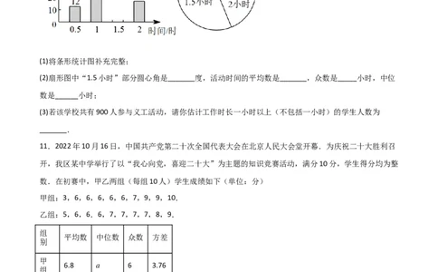 专题42求平均数众数中位数（原卷版）_初中数学人教版_八年级数学下册_保存转存之后查看(1)_8下-初中数学人教版（2026春新版持续更新）_旧版-可参考_06习题试卷_5专项练习