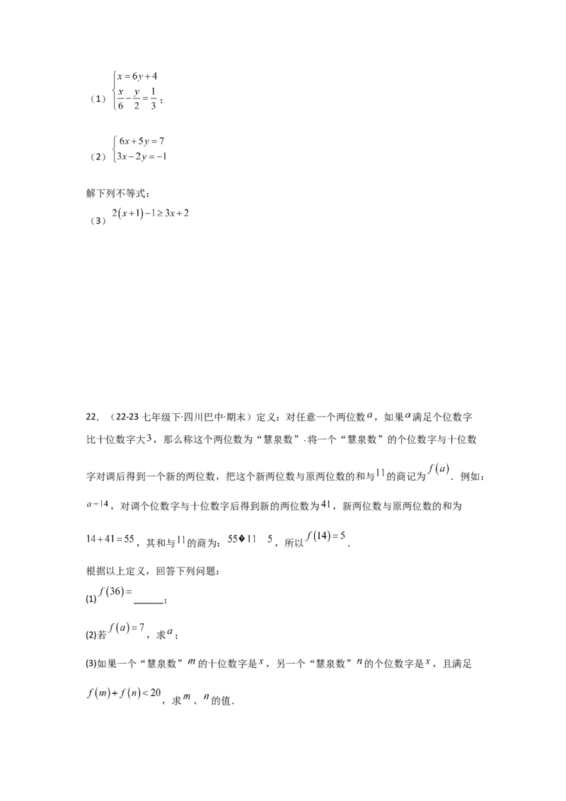 第09讲一元一次不等式（5个知识点+5种题型+强化训练）（学生版）_初中数学_七年级数学下册（人教版）_常见题型通关讲解练-V3