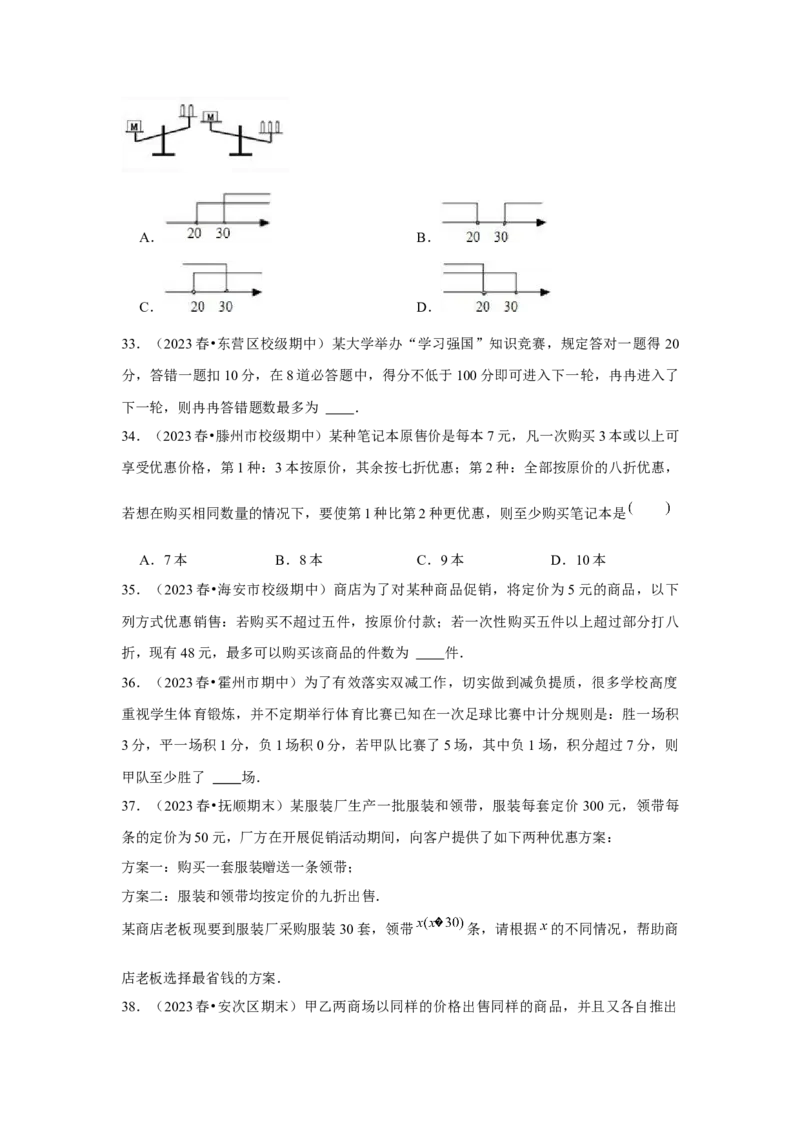 第09讲一元一次不等式（5个知识点+5种题型+强化训练）（学生版）_初中数学_七年级数学下册（人教版）_常见题型通关讲解练-V3