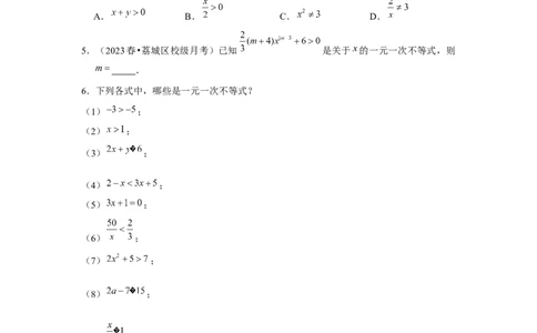 第09讲一元一次不等式（5个知识点+5种题型+强化训练）（学生版）_初中数学_七年级数学下册（人教版）_常见题型通关讲解练-V3