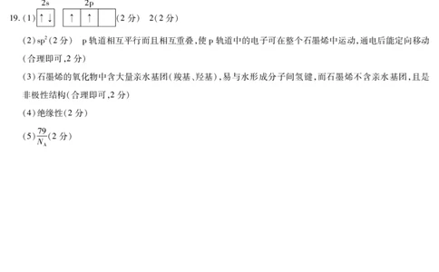 化学-海南高三（上）期末简易答案_05高考化学_高考模拟题_新高考_海南省2022-2023学年高三上学期期末学业水平诊断化学_海南省2022-2023学年高三上学期期末学业水平诊断化学