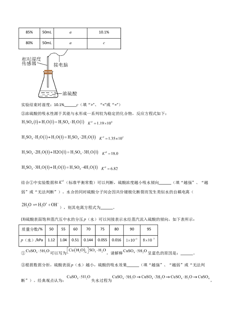 易错专题19化学实验综合题解题策略（原卷版）_05高考化学_2024年新高考资料_5.2024三轮冲刺_2024年高考化学考前易错聚焦