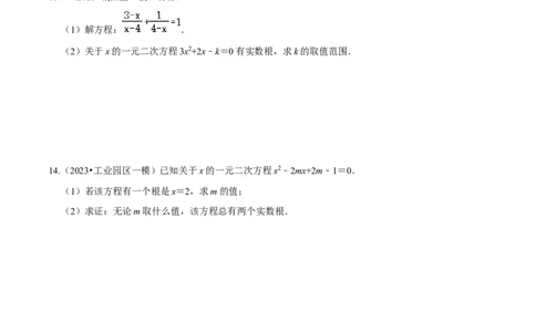 第21章一元二次方程全章复习攻略（2个概念1个解法2个关系1个应用3种数学思想）与检测卷（学生版）_初中数学_九年级数学上册（人教版）_常见题型通关讲解练-V3_2024版