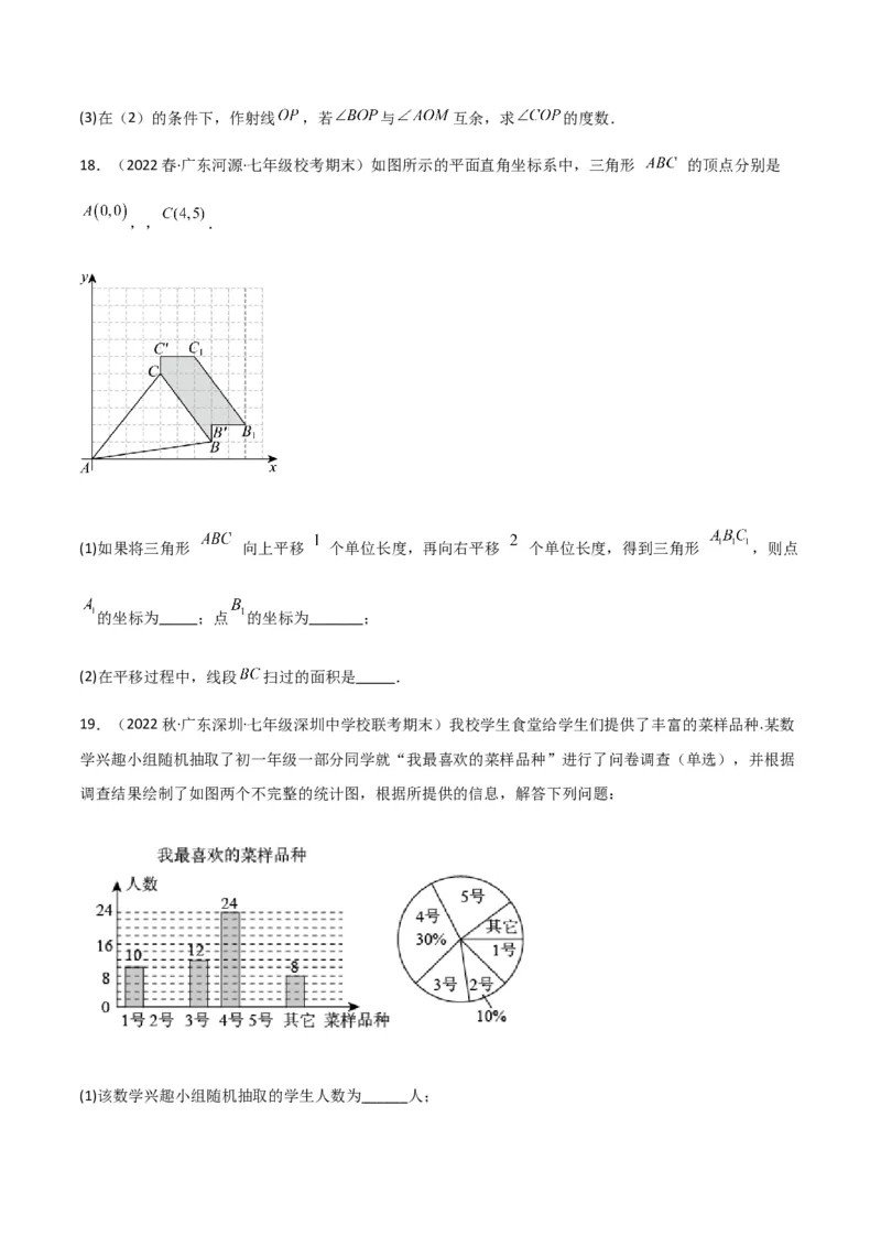 期末测试满分预测押题卷（A卷&middot;知识通关练）（原卷版）_new_初中数学人教版_7下-初中数学人教版_7下-初中数学人教版（旧版）赠送_06习题试卷_4期末试卷