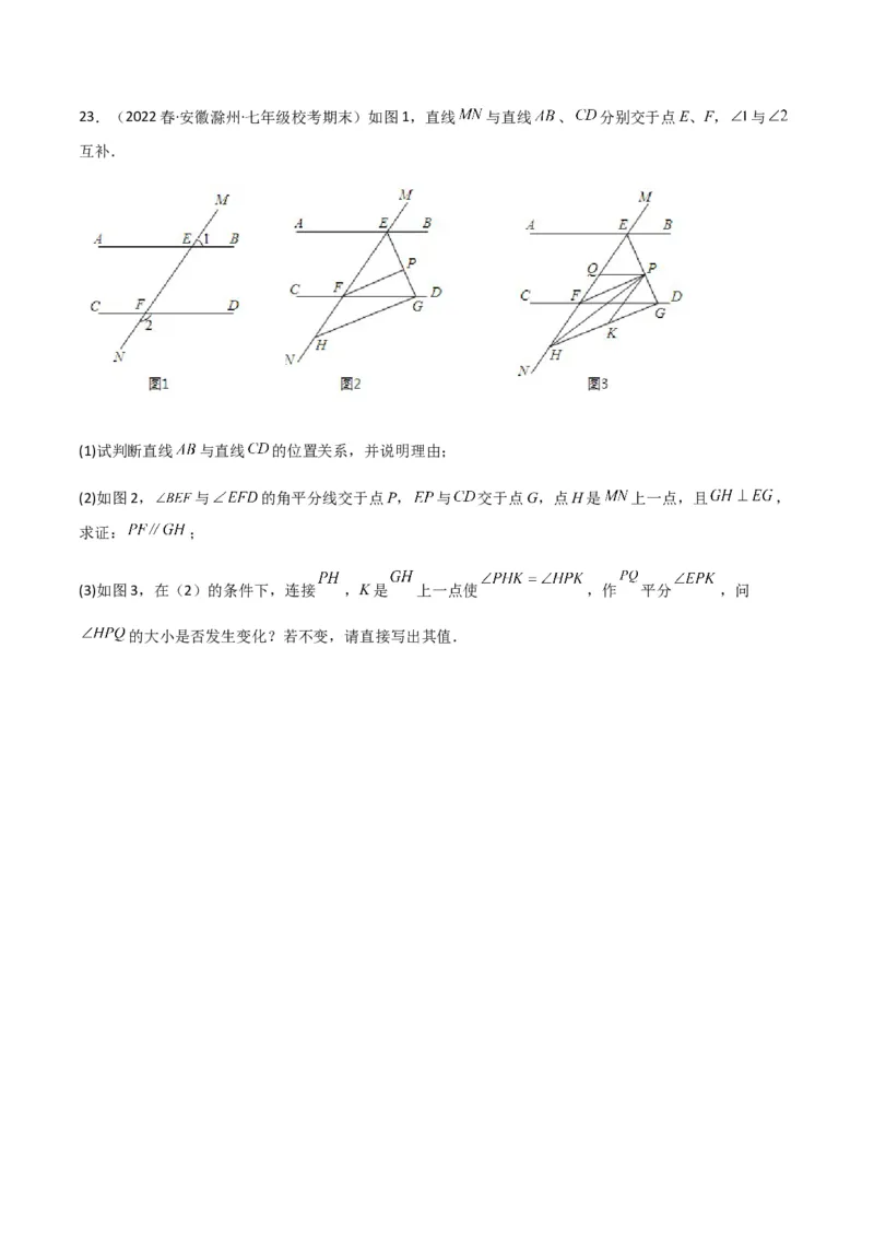 期末测试满分预测押题卷（A卷&middot;知识通关练）（原卷版）_new_初中数学人教版_7下-初中数学人教版_7下-初中数学人教版（旧版）赠送_06习题试卷_4期末试卷