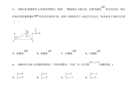 期末测试满分预测押题卷（A卷&middot;知识通关练）（原卷版）_new_初中数学人教版_7下-初中数学人教版_7下-初中数学人教版（旧版）赠送_06习题试卷_4期末试卷