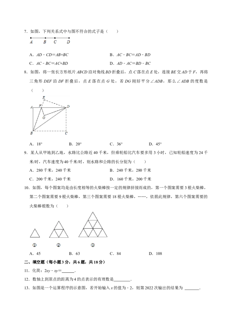 期末测试模拟卷（原卷版）_初中数学人教版_7上-初中数学人教版_7上-初中数学人教版（旧版）赠送_07专项讲练_专题突破2022-2023学年七年级数学上册重难点及章节分类精品讲义(人教版)
