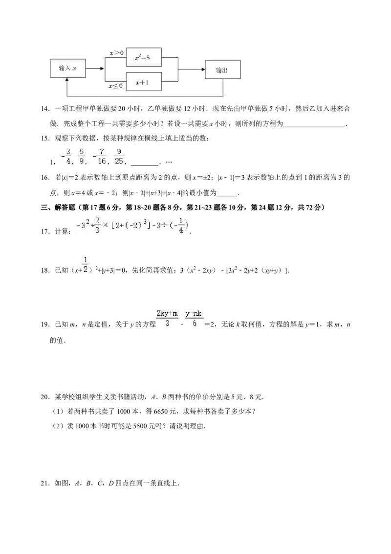 期末测试模拟卷（原卷版）_初中数学人教版_7上-初中数学人教版_7上-初中数学人教版（旧版）赠送_07专项讲练_专题突破2022-2023学年七年级数学上册重难点及章节分类精品讲义(人教版)