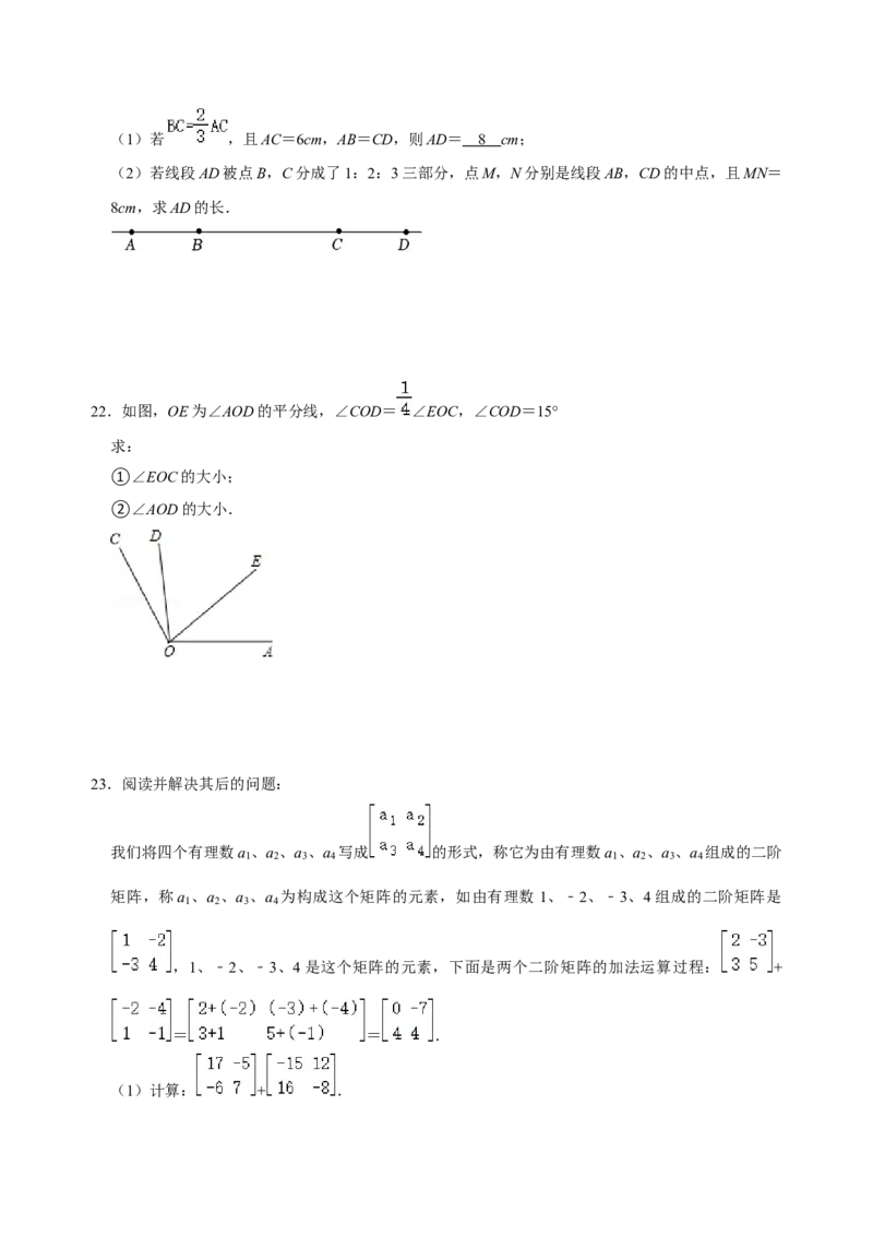 期末测试模拟卷（原卷版）_初中数学人教版_7上-初中数学人教版_7上-初中数学人教版（旧版）赠送_07专项讲练_专题突破2022-2023学年七年级数学上册重难点及章节分类精品讲义(人教版)