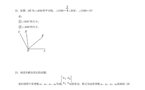 期末测试模拟卷（原卷版）_初中数学人教版_7上-初中数学人教版_7上-初中数学人教版（旧版）赠送_07专项讲练_专题突破2022-2023学年七年级数学上册重难点及章节分类精品讲义(人教版)