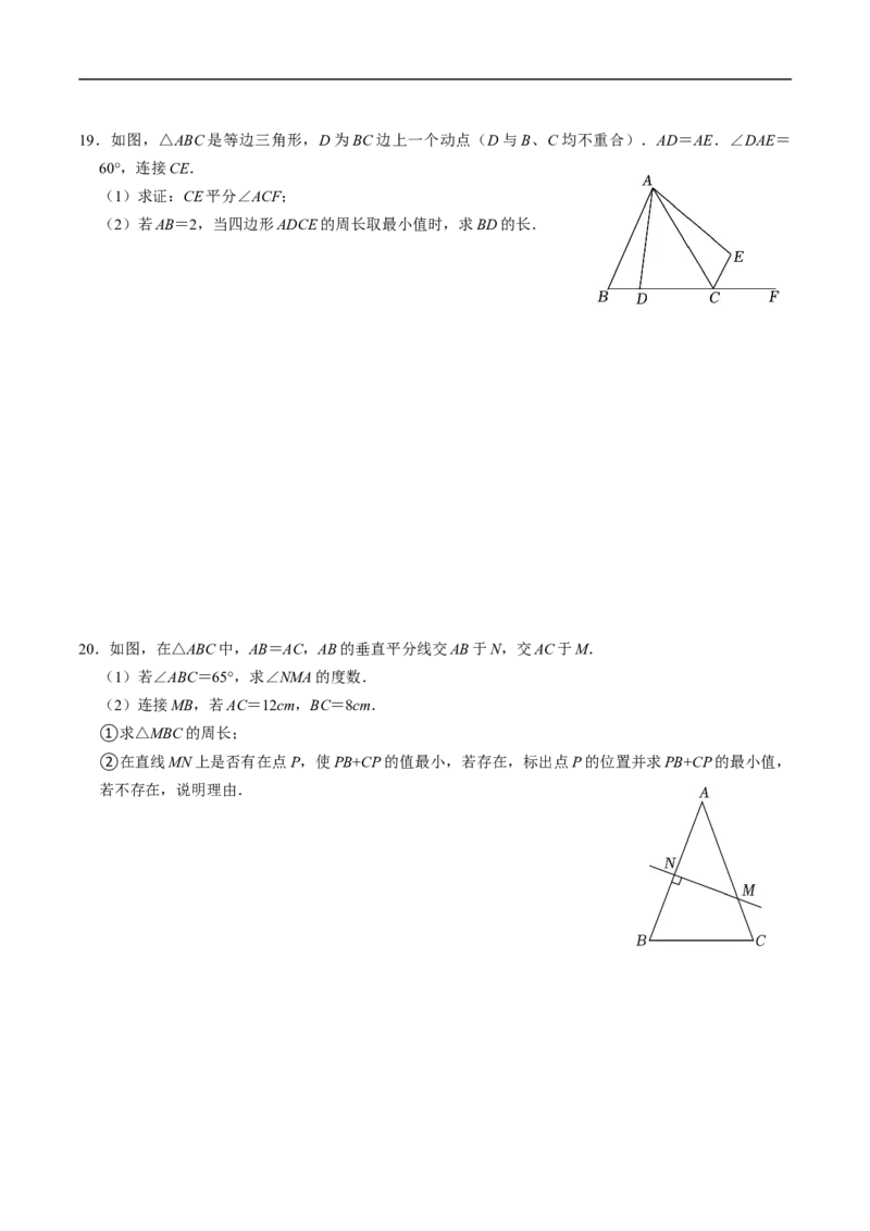 第15章第06讲课题学习：最短路径问题（3个知识点+2类热点题型讲练+习题巩固）（原卷版）_初中数学人教版_8上-初中数学人教版_2025秋季新人教版数学八上课件教案_05-课堂同步练习
