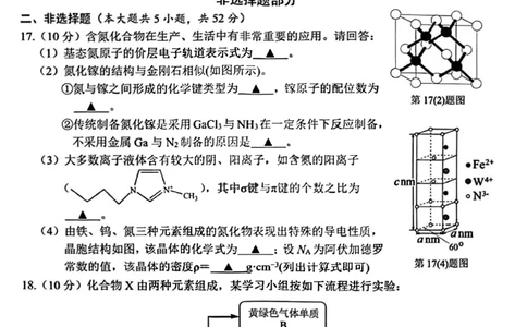 温州市普通高中2023届高三第二次适应性考试化学公众号：一枚试卷君_05高考化学_高考模拟题_新高考_温州市普通高中2023届高三第二次适应性考试化学