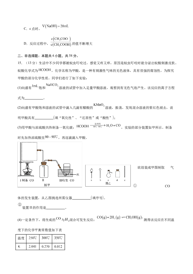 信息必刷卷05（陕西、山西、宁夏、青海专用）（原卷版）_05高考化学_2025年新高考资料_2025考前信息卷_2025年高考化学考前信息必刷卷（陕西、山西、宁夏、青海专用）34342235