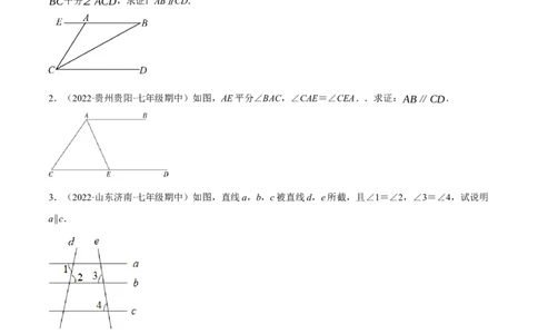 专题5.8平行线的性质与判定大题专项提升训练（基础篇，重难点培优30题）-拔尖特训2023培优（原卷版）人教版_初中数学人教版_7下-初中数学人教版_07专项讲练