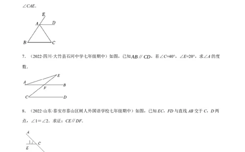 专题5.8平行线的性质与判定大题专项提升训练（基础篇，重难点培优30题）-拔尖特训2023培优（原卷版）人教版_初中数学人教版_7下-初中数学人教版_07专项讲练