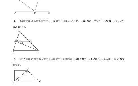 专题5.8平行线的性质与判定大题专项提升训练（基础篇，重难点培优30题）-拔尖特训2023培优（原卷版）人教版_初中数学人教版_7下-初中数学人教版_07专项讲练