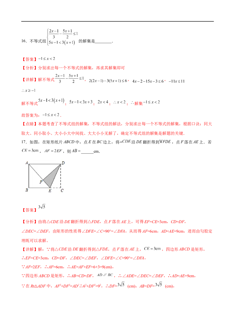 黄金卷1-赢在中考&middot;黄金8卷备战2023年中考数学全真模拟卷（广西专用）（解析版）_初中数学人教版_9下-初中数学人教版_10中考模拟卷