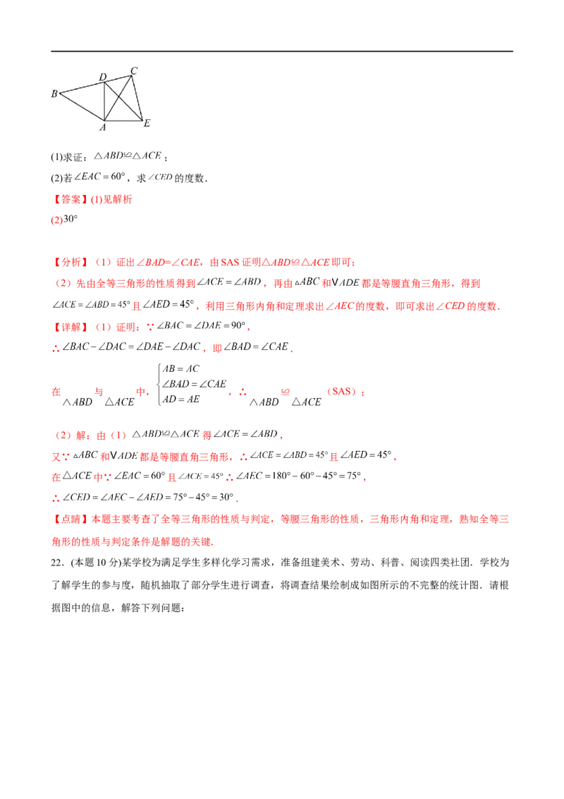 黄金卷1-赢在中考&middot;黄金8卷备战2023年中考数学全真模拟卷（广西专用）（解析版）_初中数学人教版_9下-初中数学人教版_10中考模拟卷