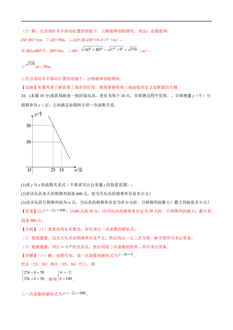 黄金卷1-赢在中考&middot;黄金8卷备战2023年中考数学全真模拟卷（广西专用）（解析版）_初中数学人教版_9下-初中数学人教版_10中考模拟卷