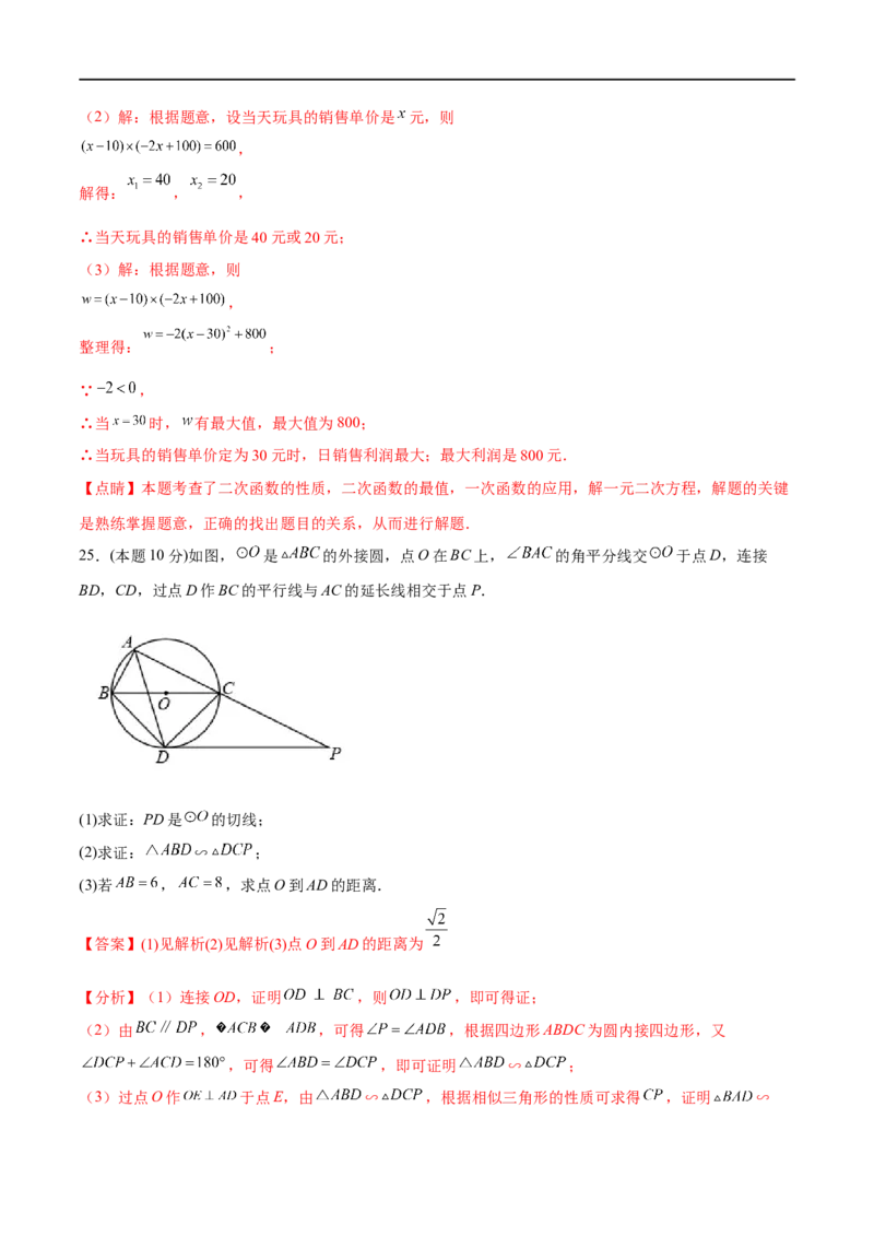 黄金卷1-赢在中考&middot;黄金8卷备战2023年中考数学全真模拟卷（广西专用）（解析版）_初中数学人教版_9下-初中数学人教版_10中考模拟卷