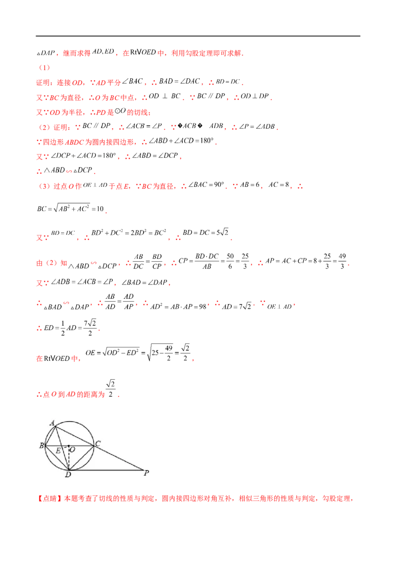 黄金卷1-赢在中考&middot;黄金8卷备战2023年中考数学全真模拟卷（广西专用）（解析版）_初中数学人教版_9下-初中数学人教版_10中考模拟卷