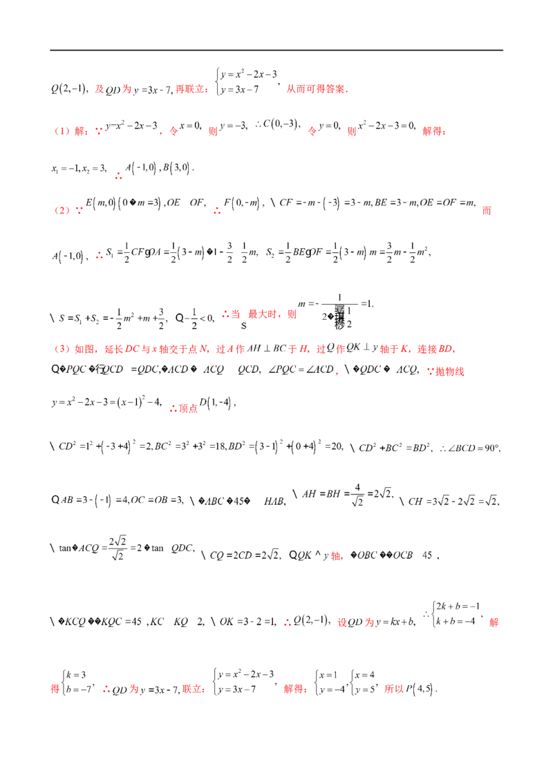黄金卷1-赢在中考&middot;黄金8卷备战2023年中考数学全真模拟卷（广西专用）（解析版）_初中数学人教版_9下-初中数学人教版_10中考模拟卷