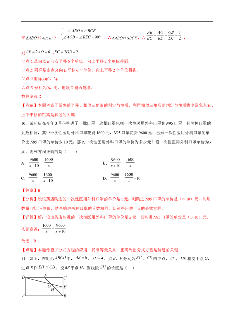黄金卷1-赢在中考&middot;黄金8卷备战2023年中考数学全真模拟卷（广西专用）（解析版）_初中数学人教版_9下-初中数学人教版_10中考模拟卷