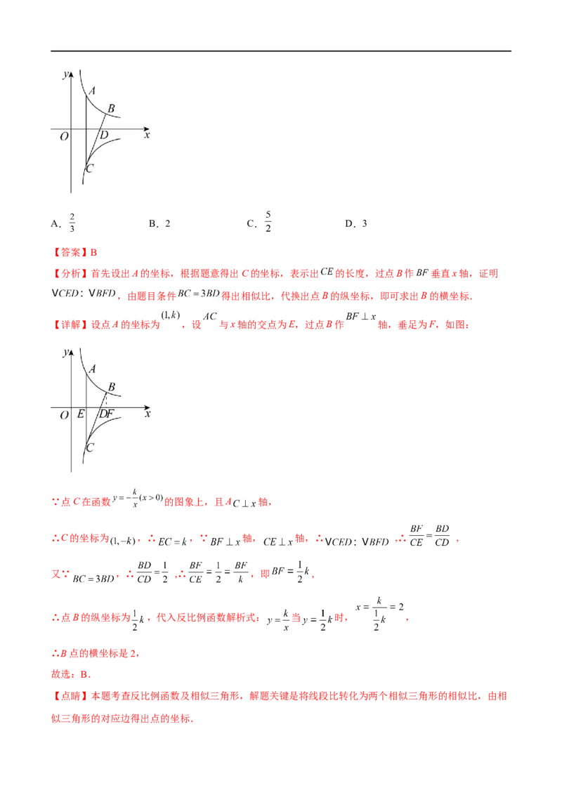 黄金卷1-赢在中考&middot;黄金8卷备战2023年中考数学全真模拟卷（广西专用）（解析版）_初中数学人教版_9下-初中数学人教版_10中考模拟卷