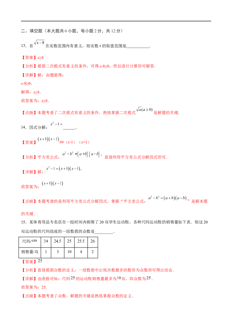 黄金卷1-赢在中考&middot;黄金8卷备战2023年中考数学全真模拟卷（广西专用）（解析版）_初中数学人教版_9下-初中数学人教版_10中考模拟卷