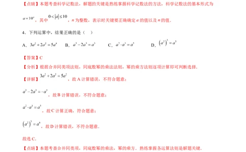 黄金卷1-赢在中考&middot;黄金8卷备战2023年中考数学全真模拟卷（广西专用）（解析版）_初中数学人教版_9下-初中数学人教版_10中考模拟卷