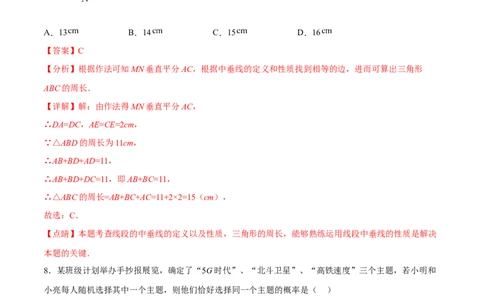 黄金卷1-赢在中考&middot;黄金8卷备战2023年中考数学全真模拟卷（广西专用）（解析版）_初中数学人教版_9下-初中数学人教版_10中考模拟卷