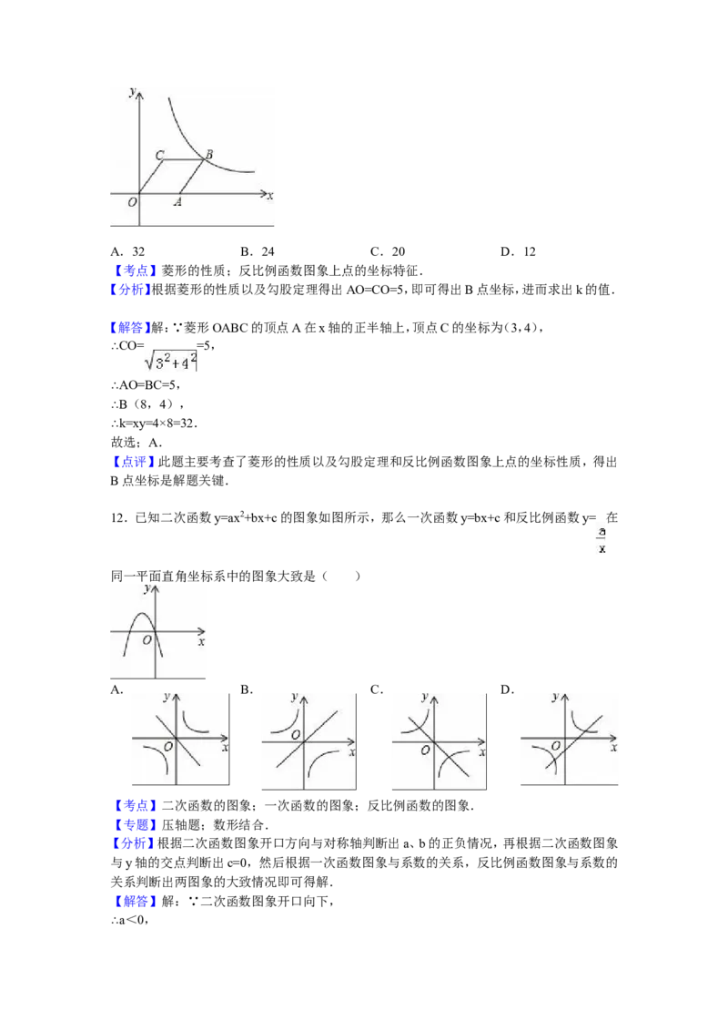 人教版九年级上期末数学试卷8含答案_初中数学人教版_9上-初中数学人教版_06习题试卷_4期末试卷_期末测试卷（第1套含答案）共18份