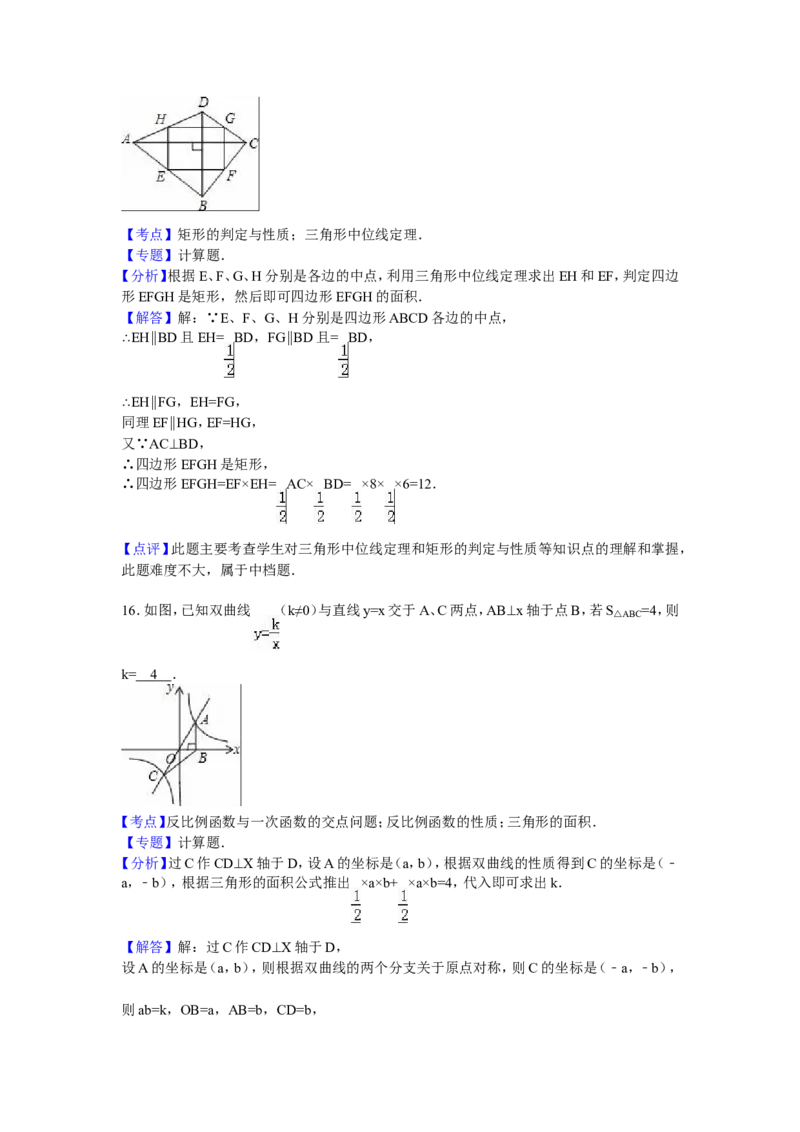 人教版九年级上期末数学试卷8含答案_初中数学人教版_9上-初中数学人教版_06习题试卷_4期末试卷_期末测试卷（第1套含答案）共18份