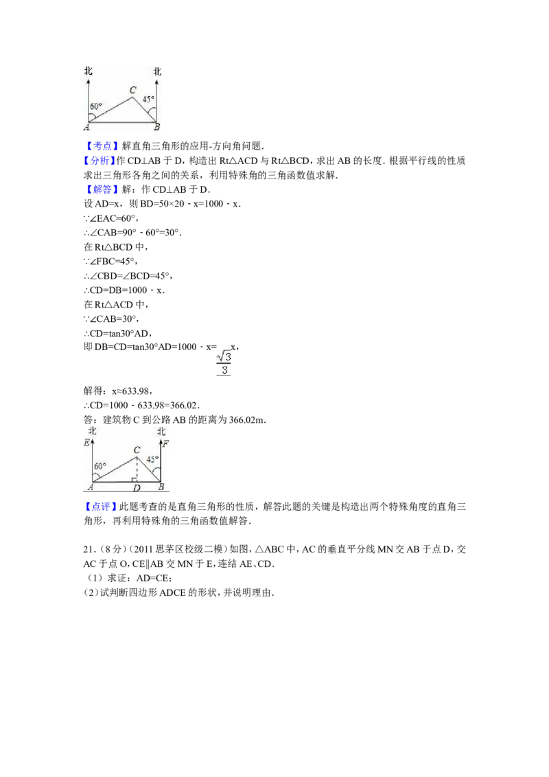 人教版九年级上期末数学试卷8含答案_初中数学人教版_9上-初中数学人教版_06习题试卷_4期末试卷_期末测试卷（第1套含答案）共18份
