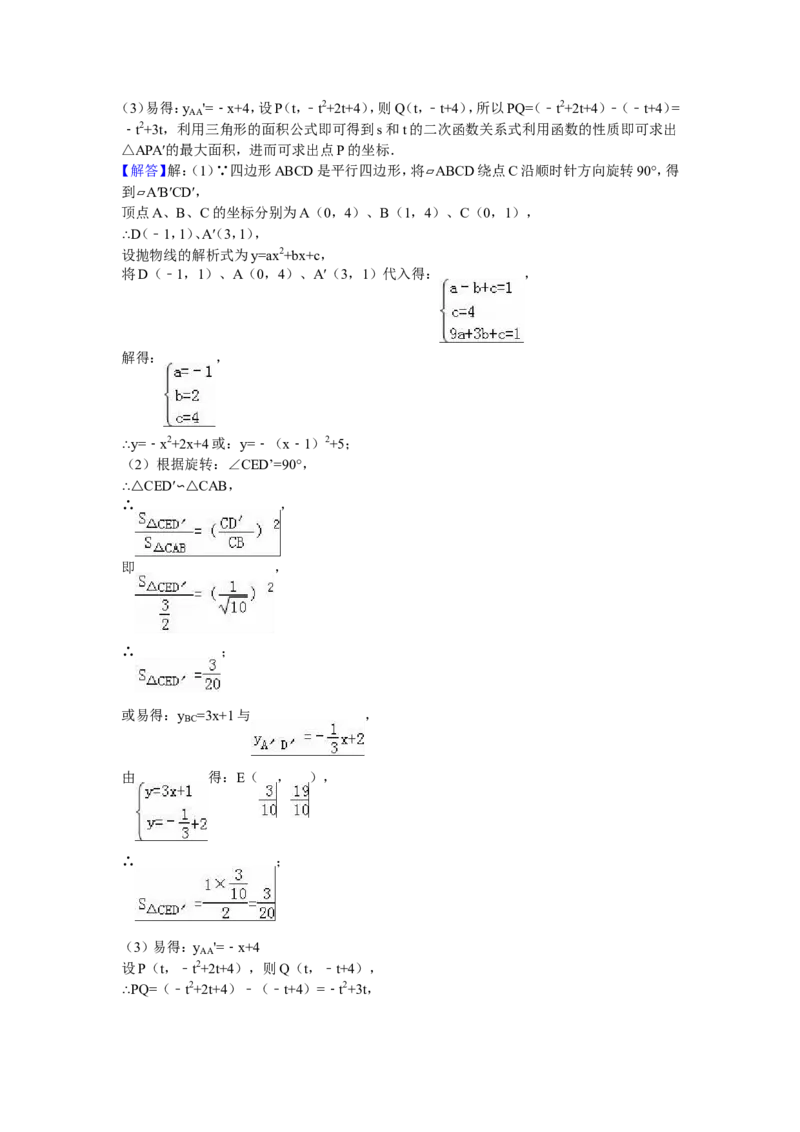 人教版九年级上期末数学试卷8含答案_初中数学人教版_9上-初中数学人教版_06习题试卷_4期末试卷_期末测试卷（第1套含答案）共18份
