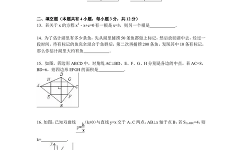 人教版九年级上期末数学试卷8含答案_初中数学人教版_9上-初中数学人教版_06习题试卷_4期末试卷_期末测试卷（第1套含答案）共18份
