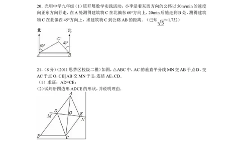 人教版九年级上期末数学试卷8含答案_初中数学人教版_9上-初中数学人教版_06习题试卷_4期末试卷_期末测试卷（第1套含答案）共18份