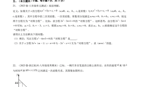 第二十一章一元二次方程章节培优检测卷（学生版）_初中数学_九年级数学上册（人教版）_重难点专题提优-V8