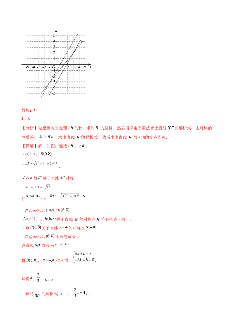 第19章一次函数（单元测试&middot;拔尖卷）-（人教版）_初中数学_八年级数学下册（人教版）_专题突破练习-V4